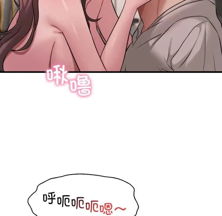 漫画《想要拥有她》第90话第18张图