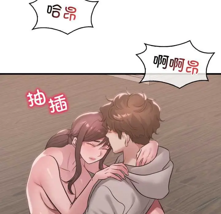 漫画《想要拥有她》第90话第23张图