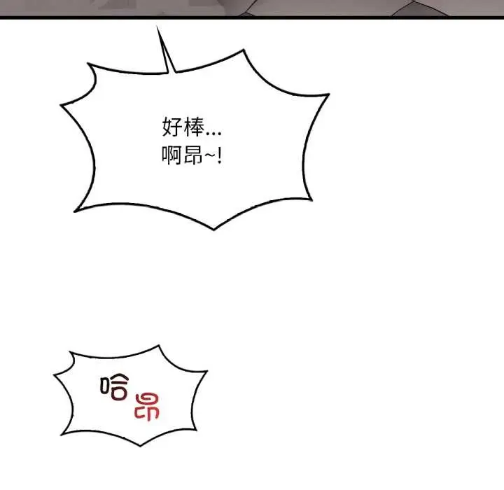 漫画《想要拥有她》第90话第25张图