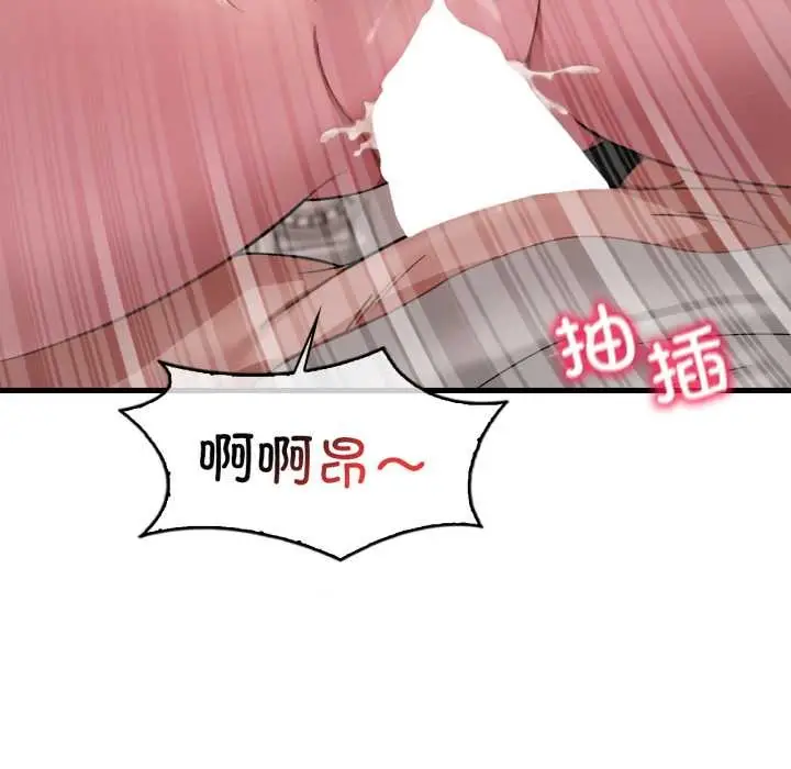 漫画《想要拥有她》第90话第29张图