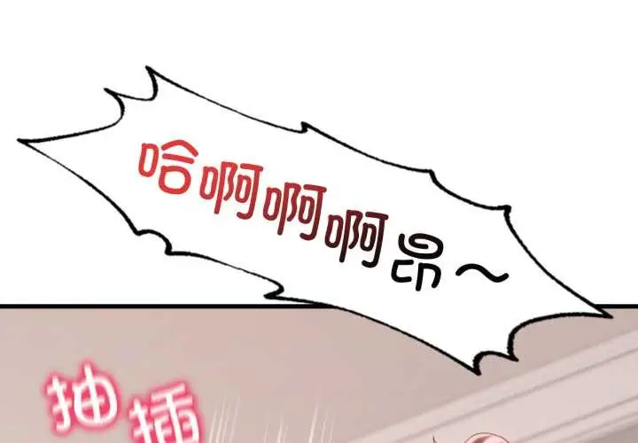 漫画《想要拥有她》第90话第4张图
