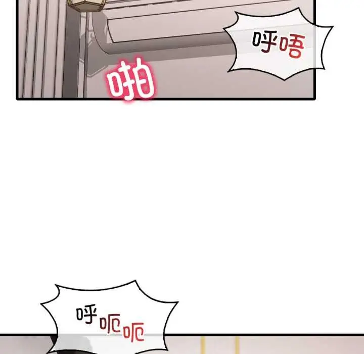 漫画《想要拥有她》第90话第44张图