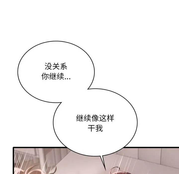 漫画《想要拥有她》第90话第49张图