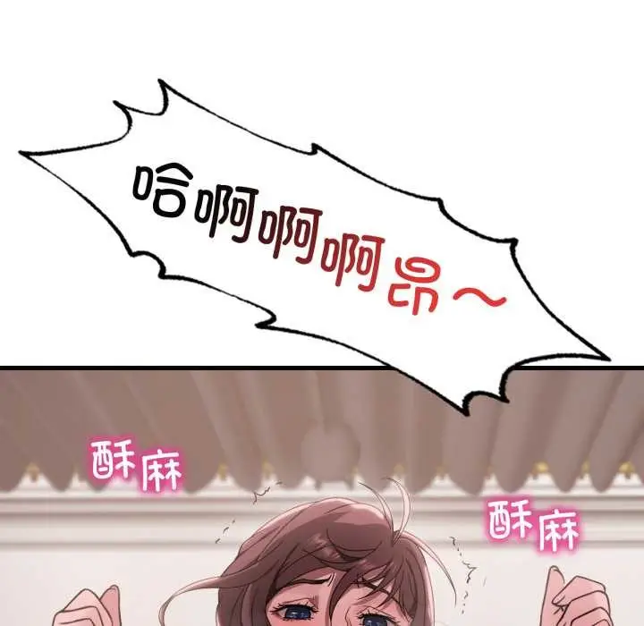 漫画《想要拥有她》第90话第53张图