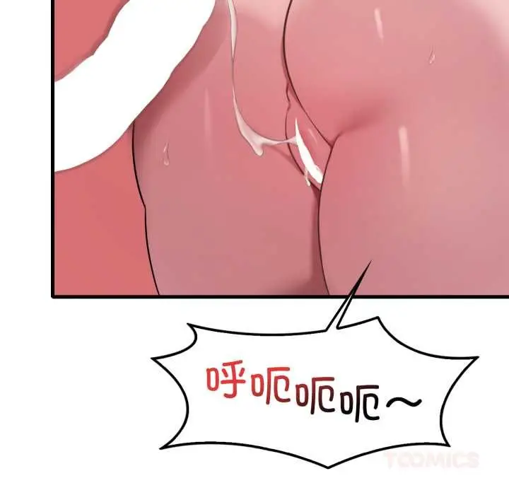 漫画《想要拥有她》第90话第57张图
