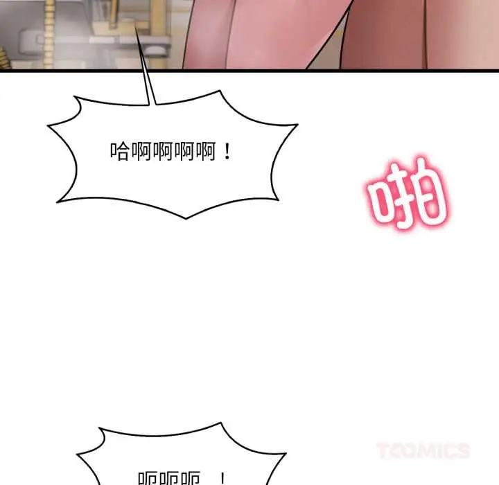 漫画《想要拥有她》第90话第81张图