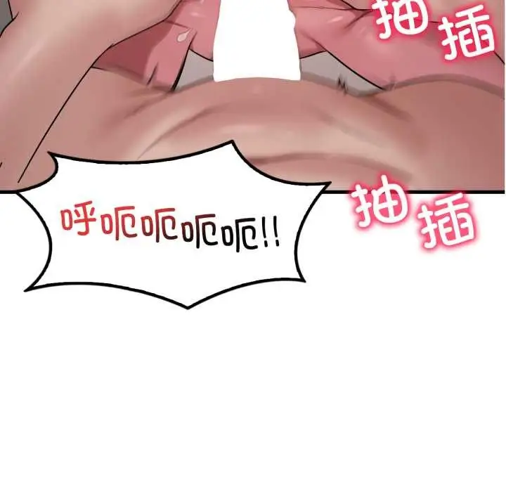 漫画《想要拥有她》第90话第83张图