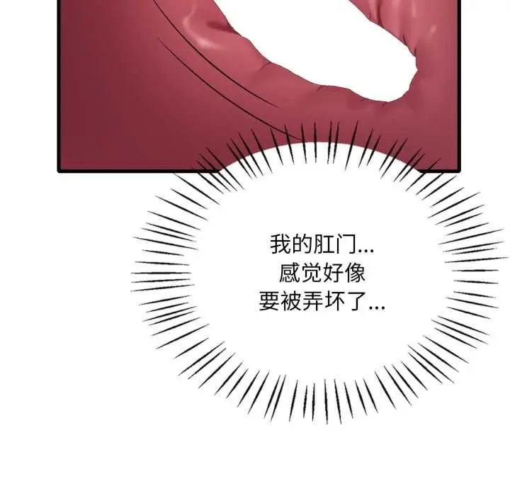 漫画《想要拥有她》第90话第85张图