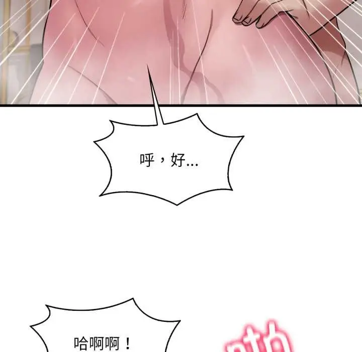 漫画《想要拥有她》第90话第90张图