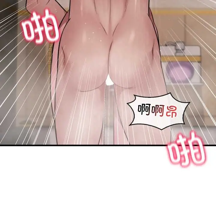 漫画《想要拥有她》第90话第95张图