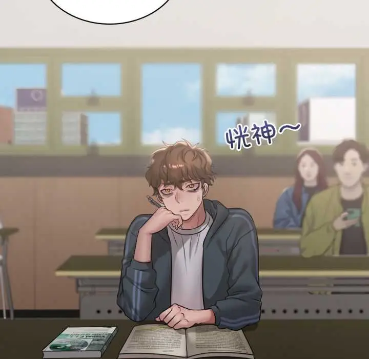 漫画《想要拥有她》第91话第10张图