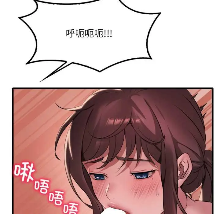 漫画《想要拥有她》第91话第100张图
