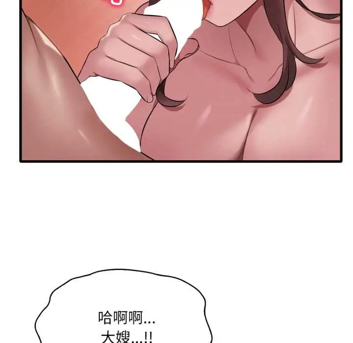 漫画《想要拥有她》第91话第101张图