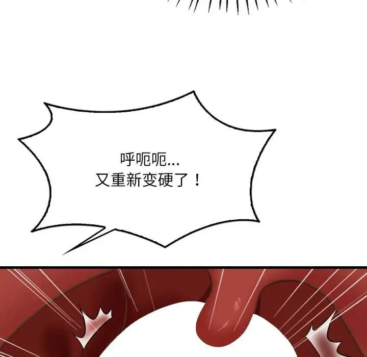 漫画《想要拥有她》第91话第108张图