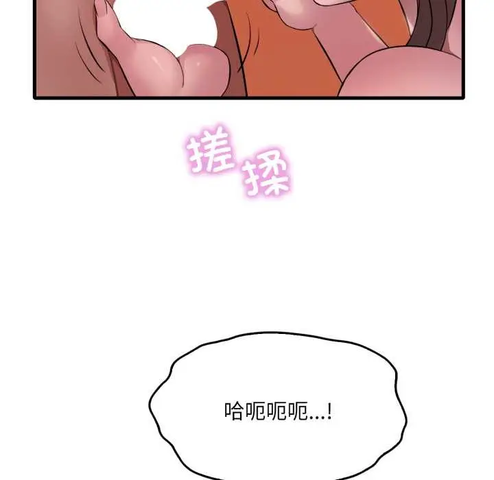 漫画《想要拥有她》第91话第113张图
