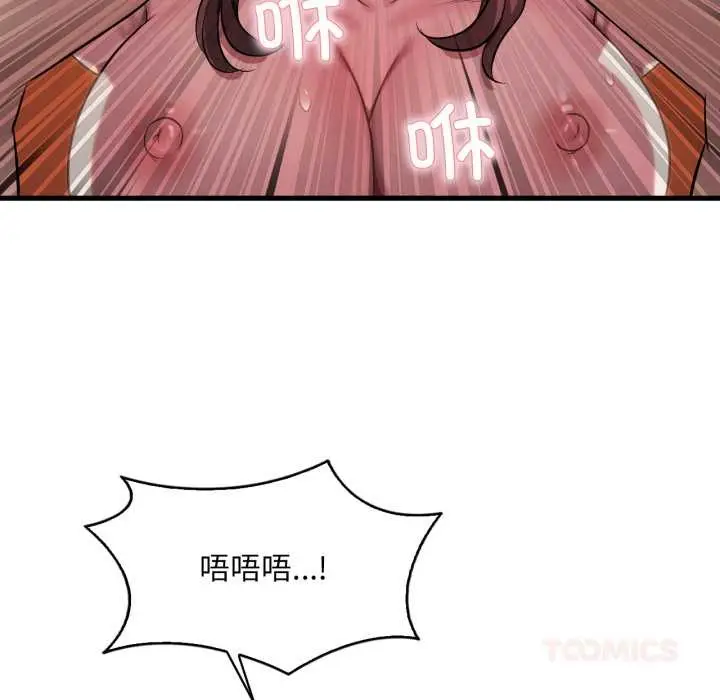 漫画《想要拥有她》第91话第117张图