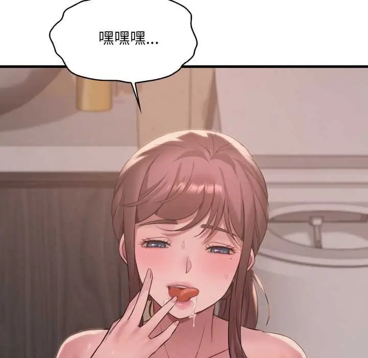 漫画《想要拥有她》第91话第121张图
