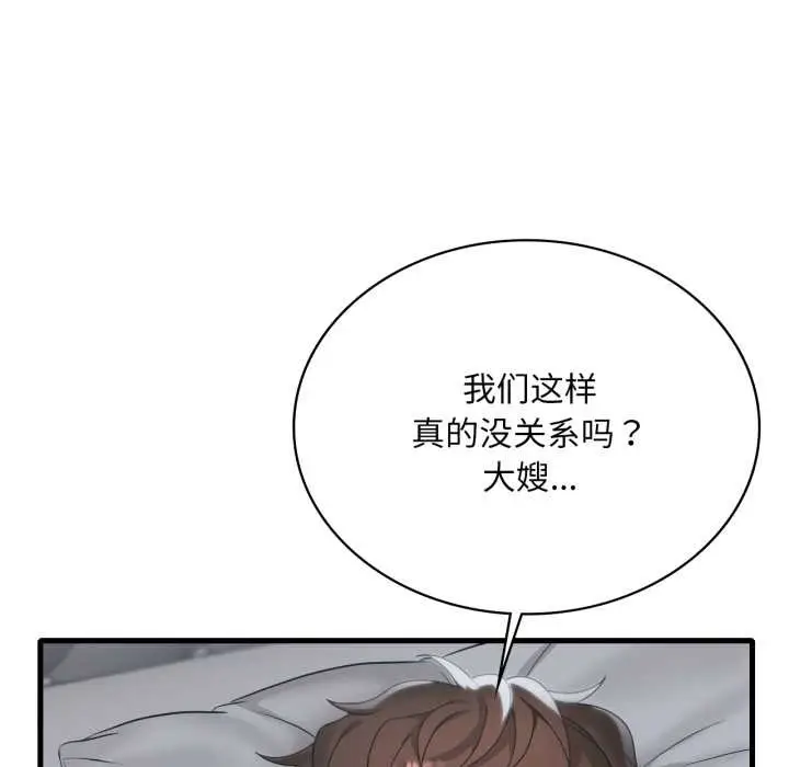 漫画《想要拥有她》第91话第130张图