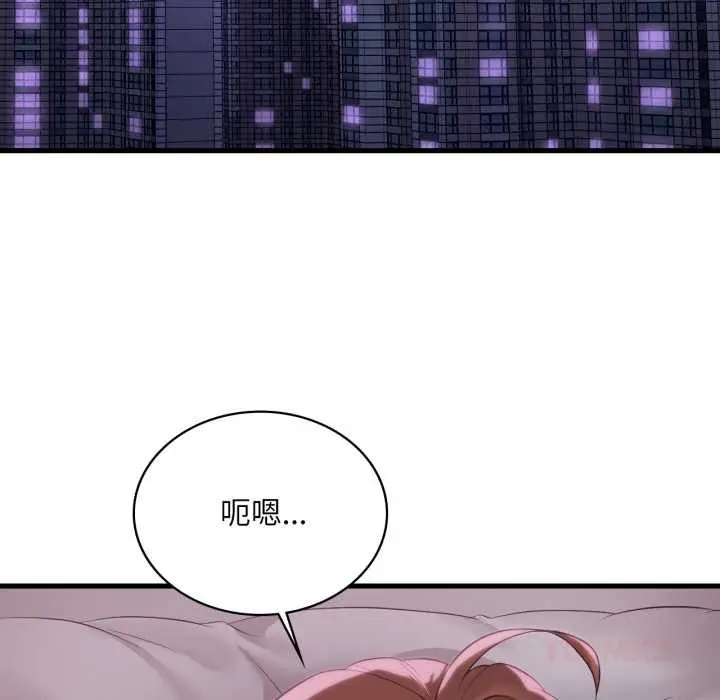 漫画《想要拥有她》第91话第135张图