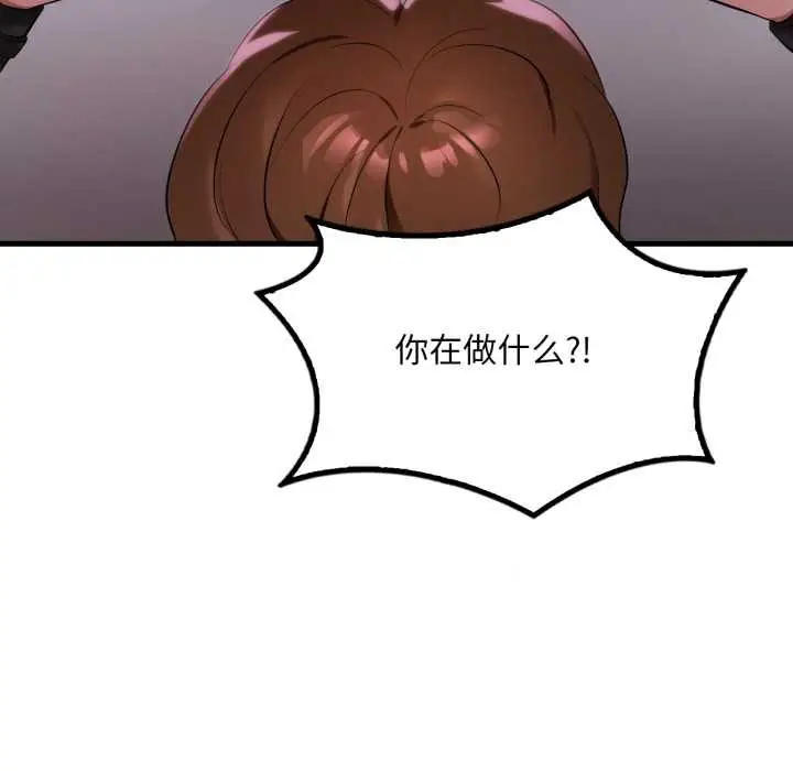 漫画《想要拥有她》第91话第145张图