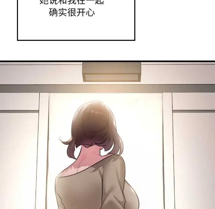 漫画《想要拥有她》第91话第18张图