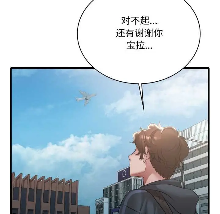 漫画《想要拥有她》第91话第23张图
