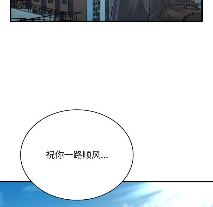 漫画《想要拥有她》第91话第24张图