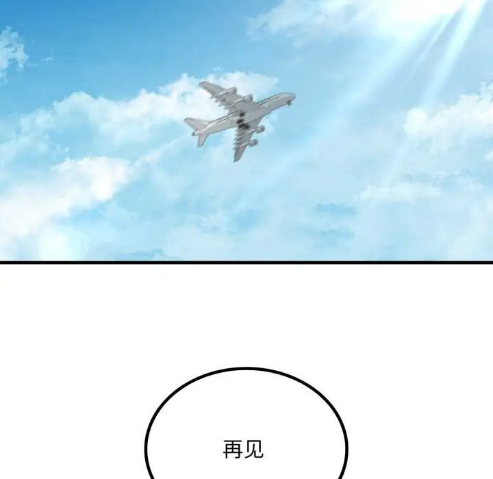 漫画《想要拥有她》第91话第25张图
