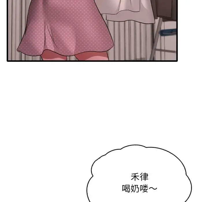 漫画《想要拥有她》第91话第31张图