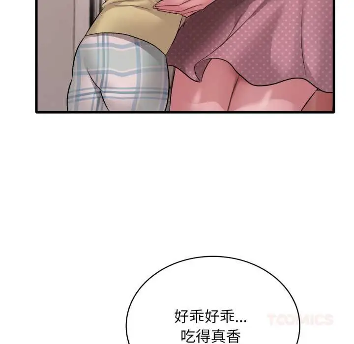 漫画《想要拥有她》第91话第33张图