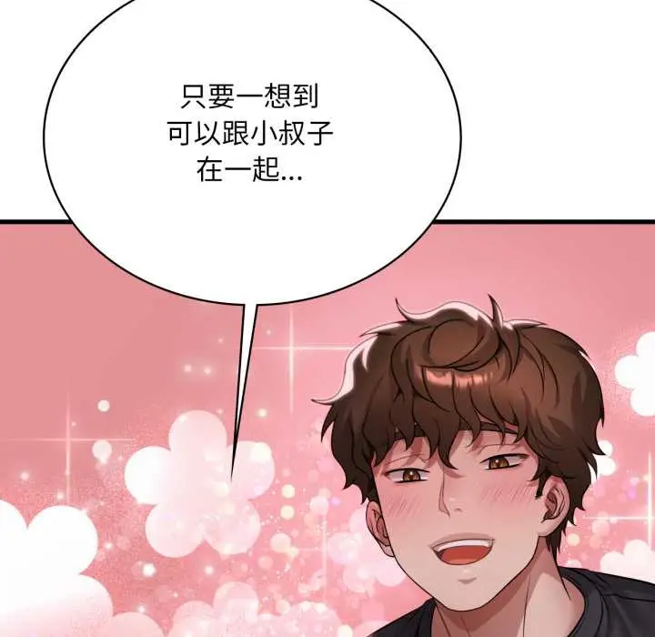 漫画《想要拥有她》第91话第38张图