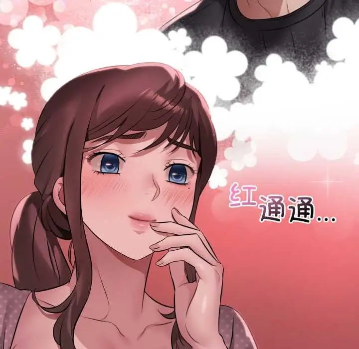 漫画《想要拥有她》第91话第39张图