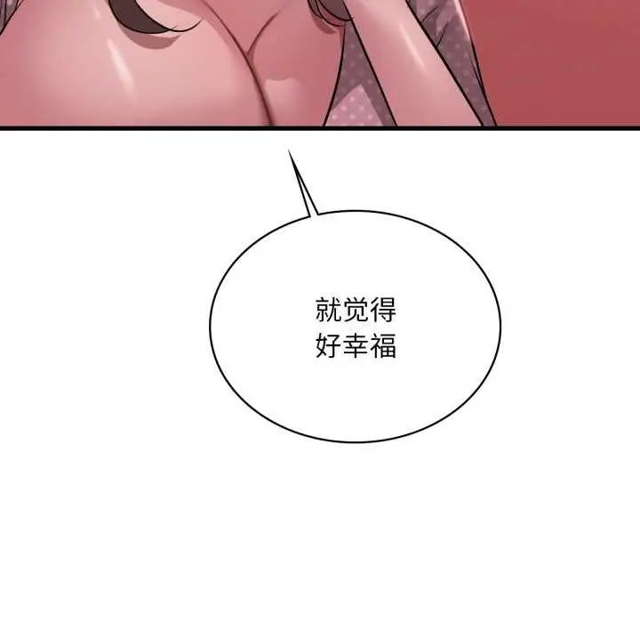 漫画《想要拥有她》第91话第40张图