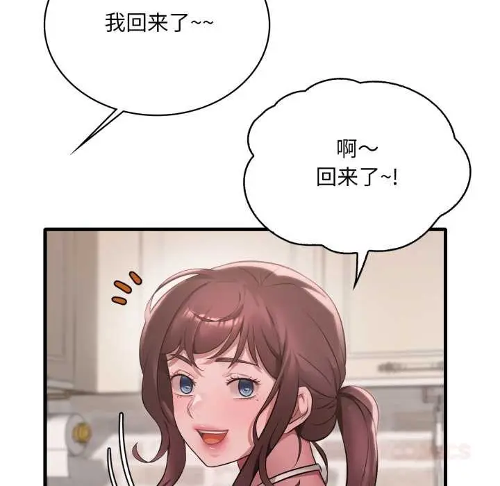 漫画《想要拥有她》第91话第45张图