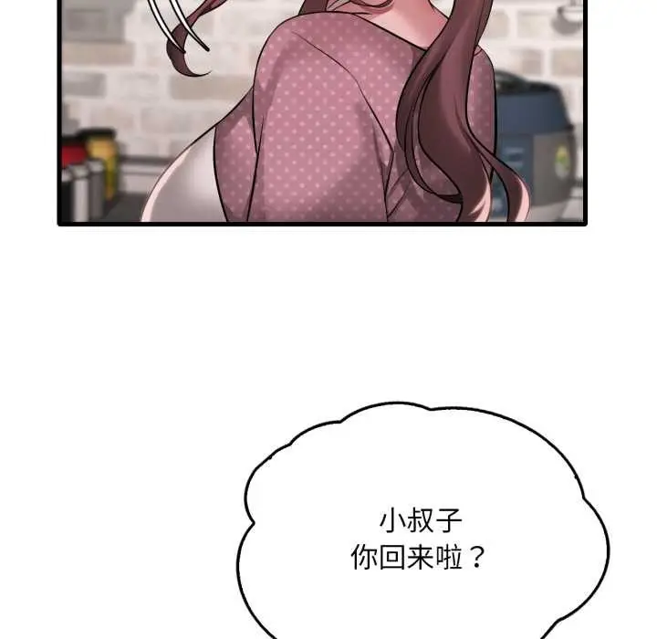 漫画《想要拥有她》第91话第46张图