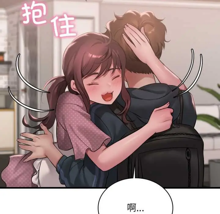 漫画《想要拥有她》第91话第49张图