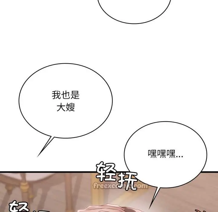 漫画《想要拥有她》第91话第50张图