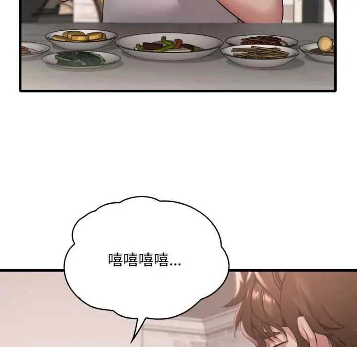 漫画《想要拥有她》第91话第55张图