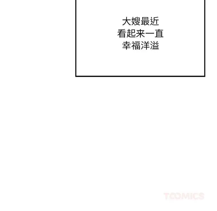 漫画《想要拥有她》第91话第57张图