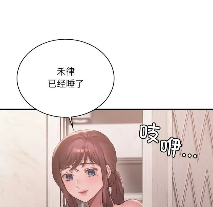 漫画《想要拥有她》第91话第60张图