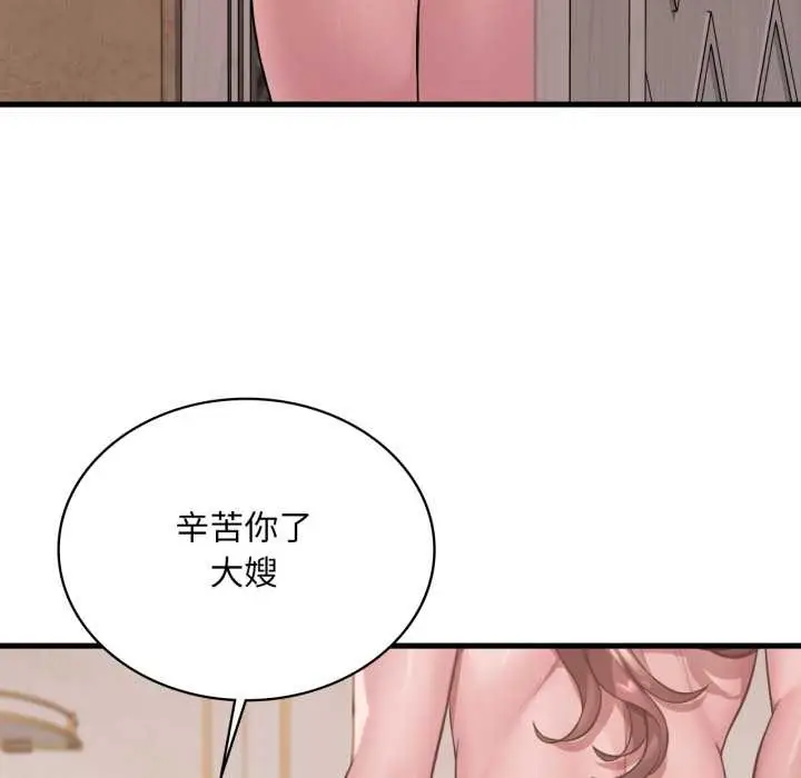 漫画《想要拥有她》第91话第62张图