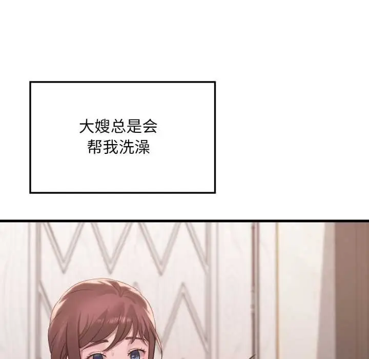 漫画《想要拥有她》第91话第64张图