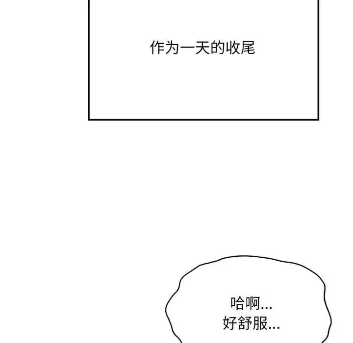 漫画《想要拥有她》第91话第66张图