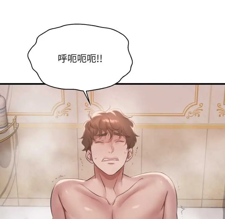 漫画《想要拥有她》第91话第72张图