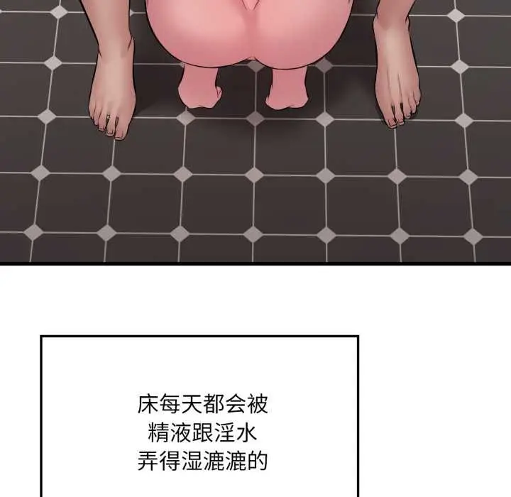 漫画《想要拥有她》第91话第74张图