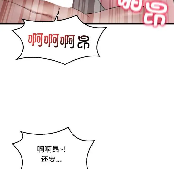 漫画《想要拥有她》第91话第80张图