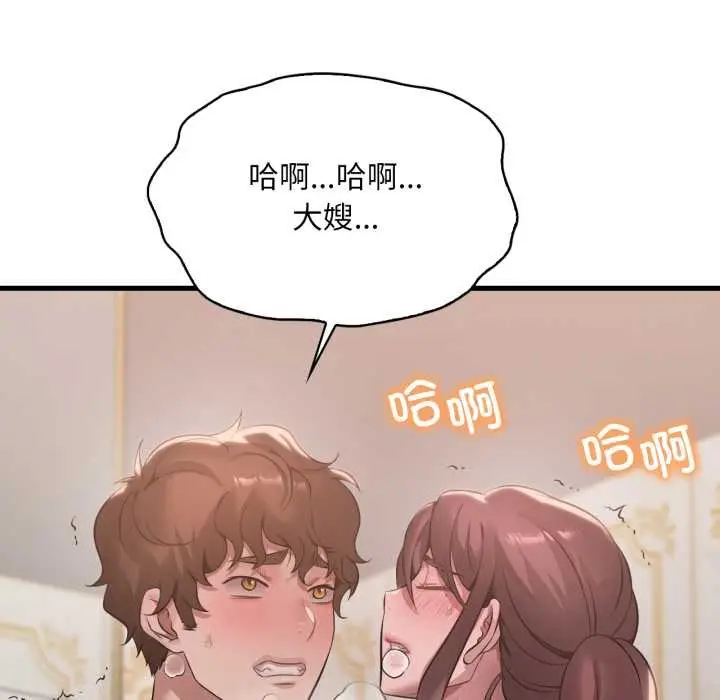 漫画《想要拥有她》第91话第92张图