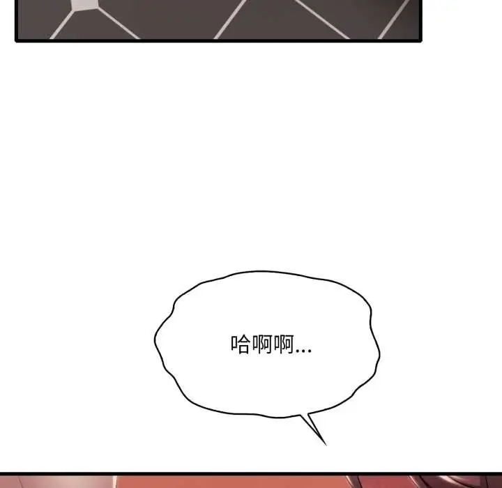漫画《想要拥有她》第91话第98张图