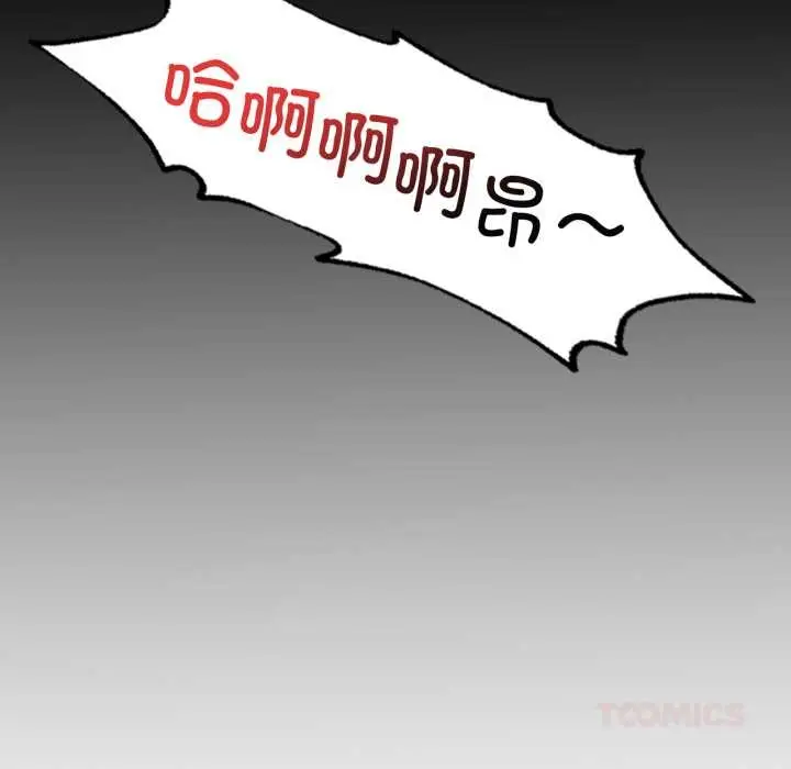 漫画《想要拥有她》第92话第105张图