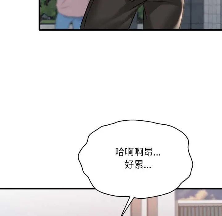 漫画《想要拥有她》第92话第113张图